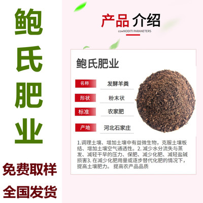 羊粪有机肥价格与大棚果蔬种植 如何选择优质发酵羊粪厂家