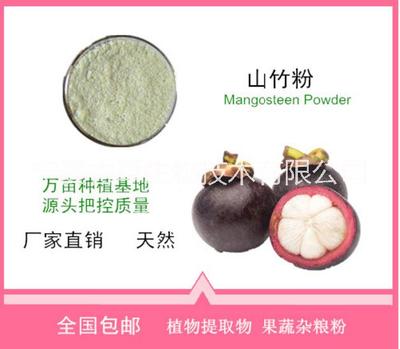 复合植物提取物供应商 解锁山竹果粉等多款天然原料的潜力
